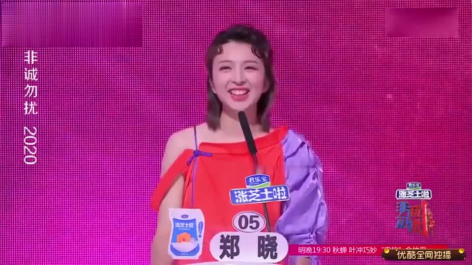 邋遢女现场套路男嘉宾,不料他正中下怀,黄菡都笑了!