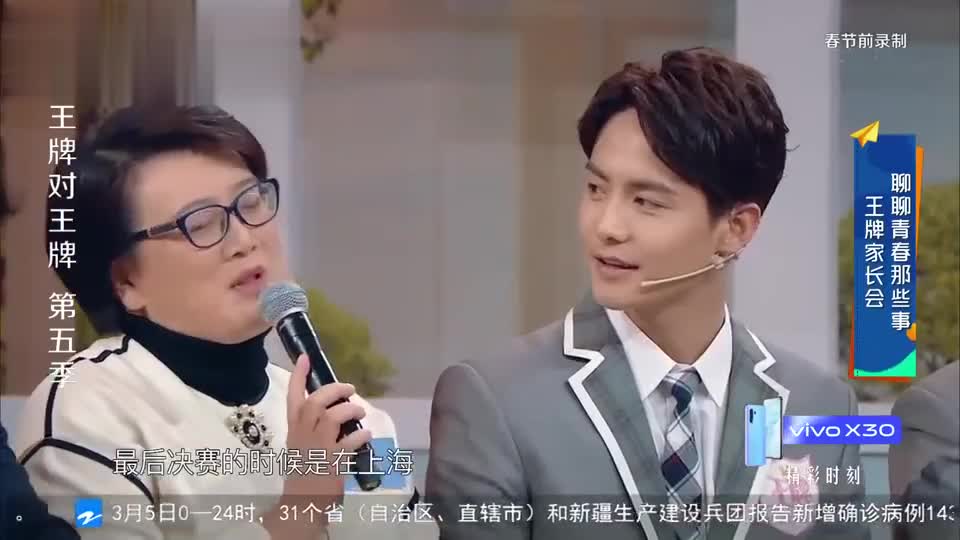 张国立懵啦 为您推荐: 王牌对王牌:柳莺惊喜现身,力捧马天宇选秀过往