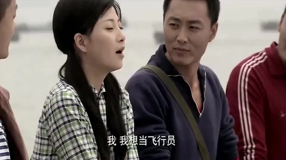 在那遥远的地方袁鹰想做飞行员不会骑车受嘲笑吕强趁机示好