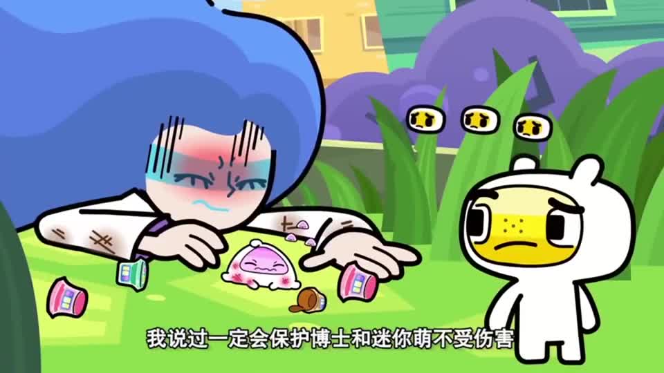 超迷你战士博士被记不住大王击倒还好超迷你战士帅气击垮了他