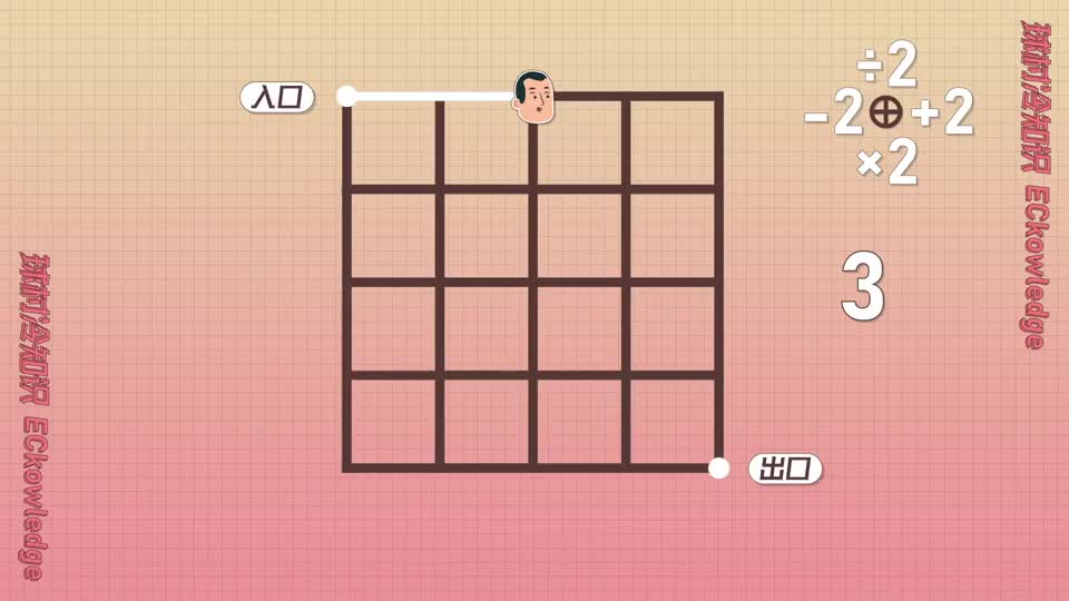 走格子谜题这道题很难