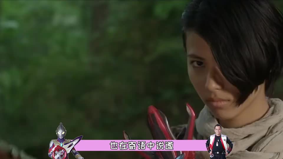 特利迦奥特曼第五位队员公开 短发高颜值冰山美人上线 特利迦奥特曼第五位队员公开 短发高颜值冰山美人上线