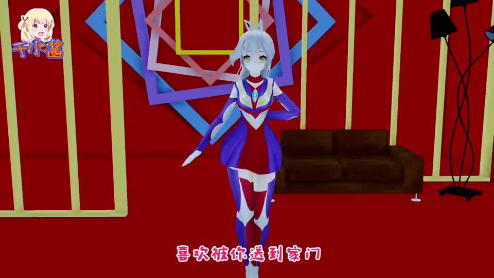 于小酱当女版迪迦奥特曼跳爱的魔法妈妈我恋爱了