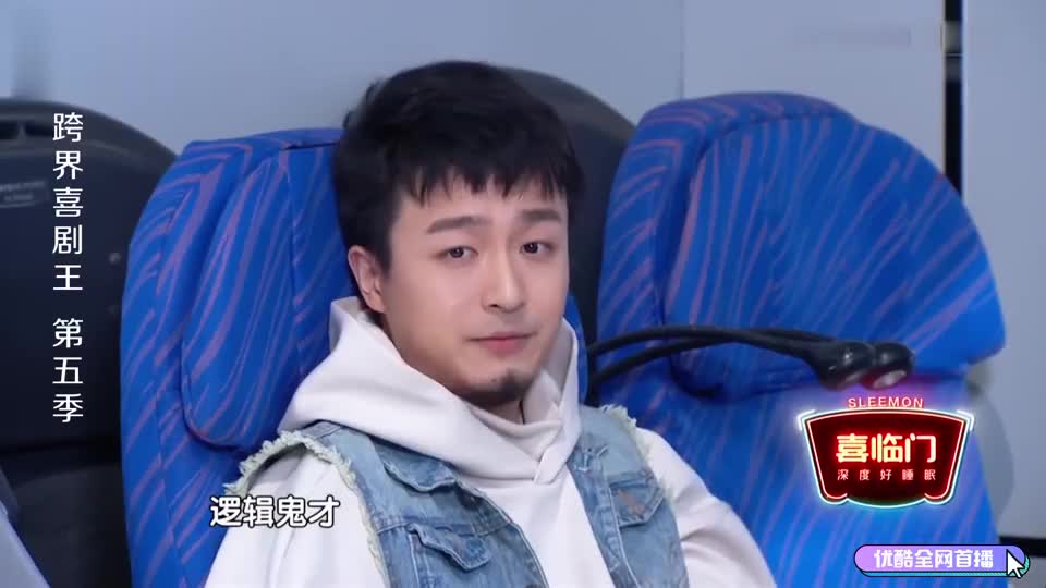 跨界喜剧王:何昶希飞机遇狗仔,他等这一天很久了,自己要火了