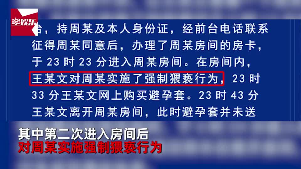 “阿里女员工被侵害案”新进展：张某被批捕，王某文一案仍在审查