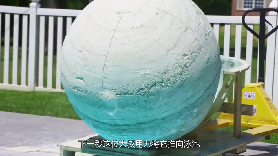 牛人自制2000磅沐浴炸弹，推入泳池的瞬间，你敢进去泡澡吗？