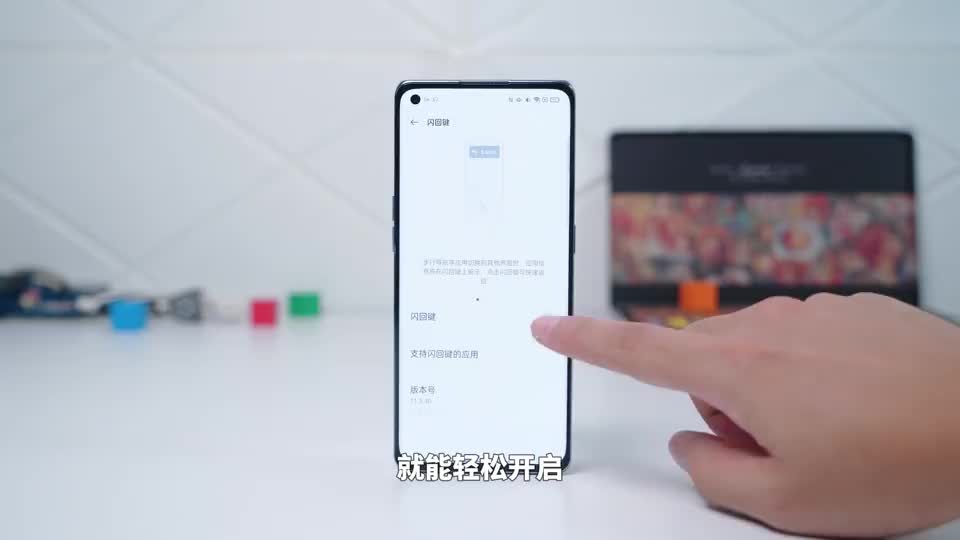 多应用也能快速切换？ColorOS闪回键功能，便捷性拉满