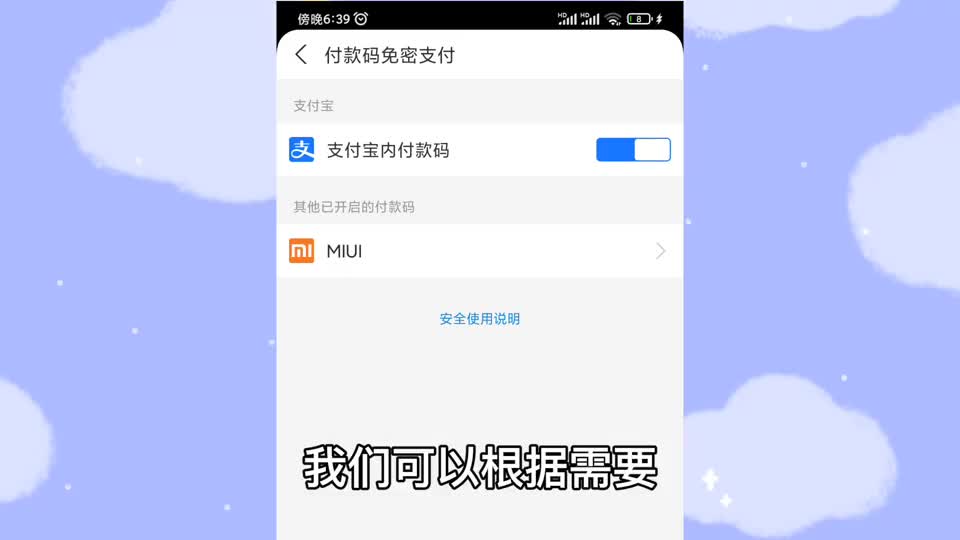 快关闭手机这三个设置，不然每月都在“自动扣钱”！你还不知道？