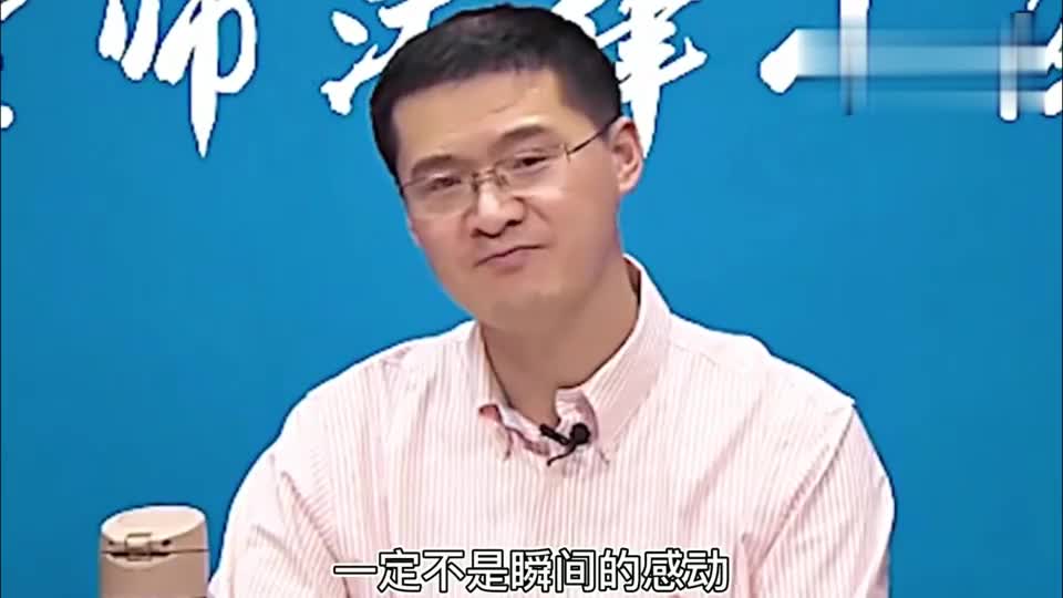 【罗翔】真正的爱不是一种感觉，而是一种责任