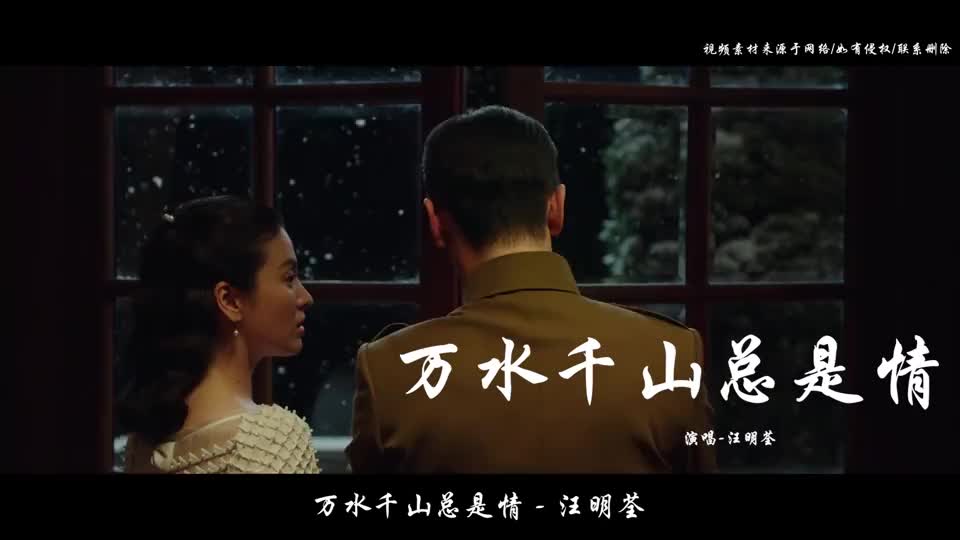 汪明荃万水千山总是情经典粤语老歌往昔歌声回忆久久