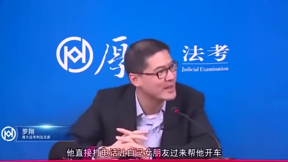 罗翔老师提醒喝酒不能开车，更不能当着警察的面开