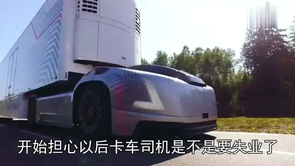 沃尔沃自动驾驶运用到货车