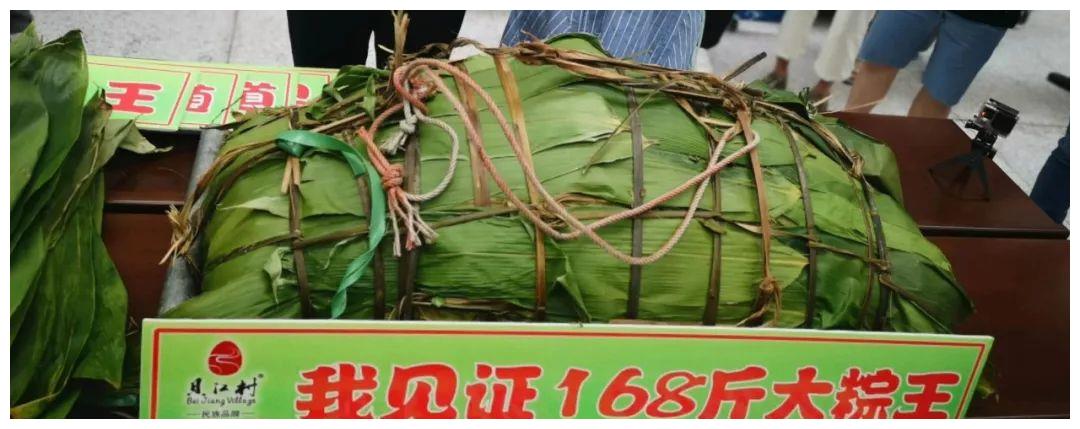 盘点广西各地端午节粽子:最大的粽子高达168斤,里面藏有一头猪
