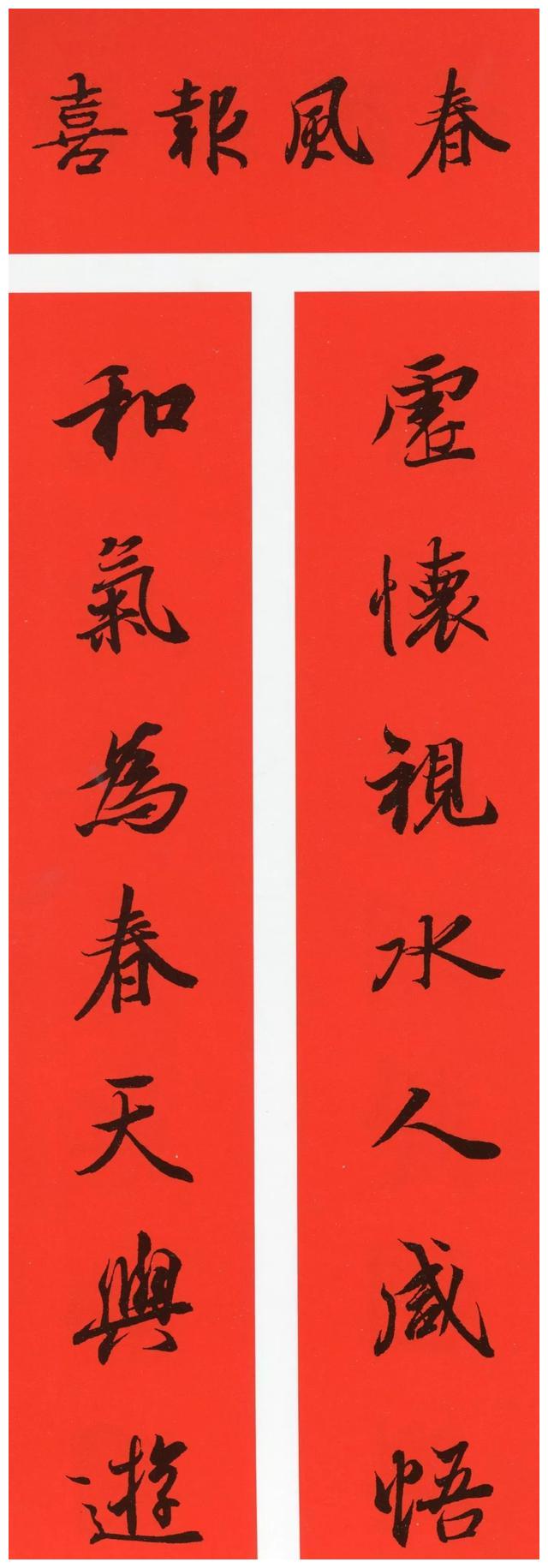 牛年春联大全附历代书家集字春联