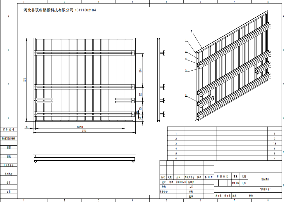 水泥房 水泥房模具设计方案图纸水泥房垂直模具 活动水泥房盒子房