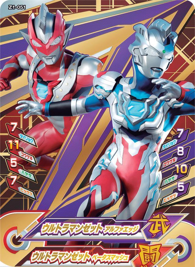 泽塔奥特曼武斗派双形态街机卡公开 还有正邪迪迦与贝利亚父子