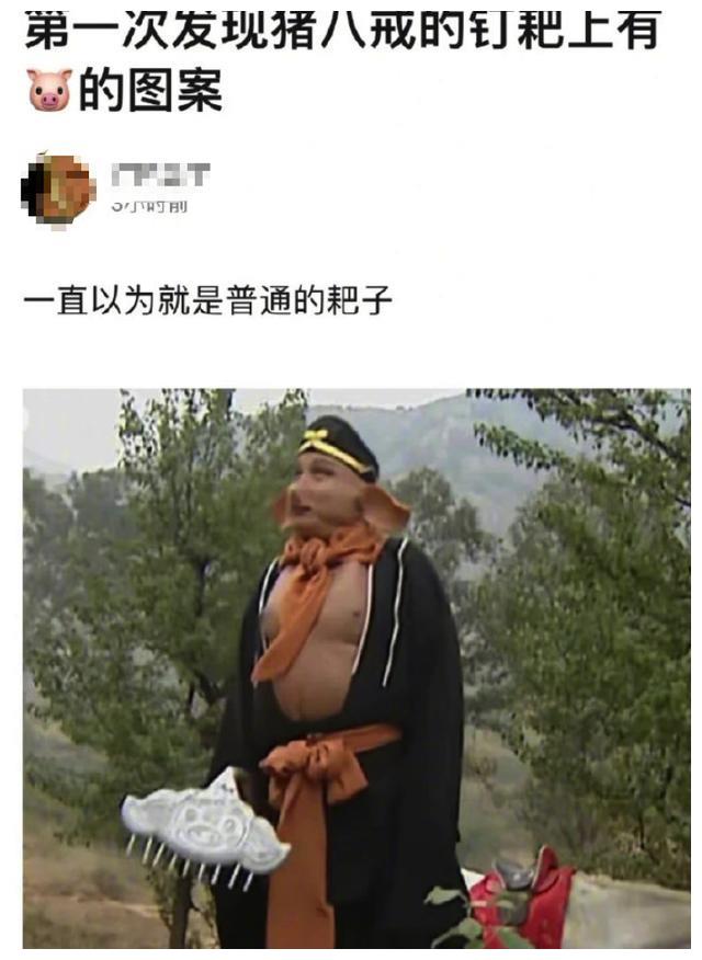 才发现西游记猪八戒钉耙上有张小猪脸红楼梦也藏玄机