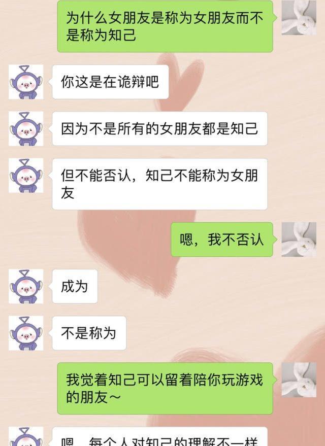 聊天记录女朋友和游戏怎么选他是这样回答的