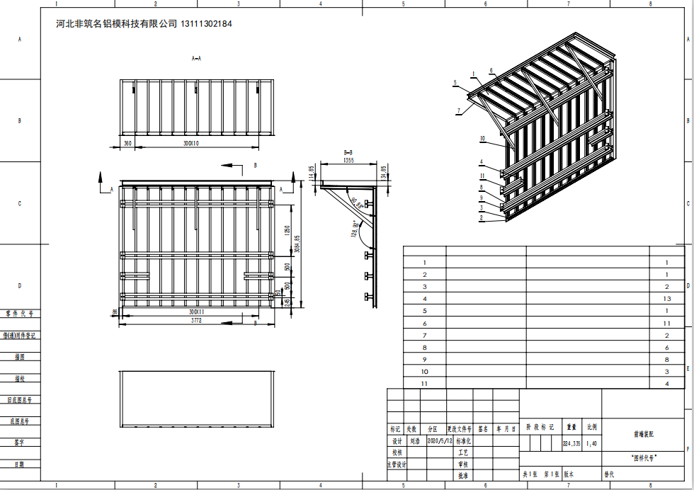 水泥房 水泥房模具设计方案图纸水泥房垂直模具 活动水泥房盒子房