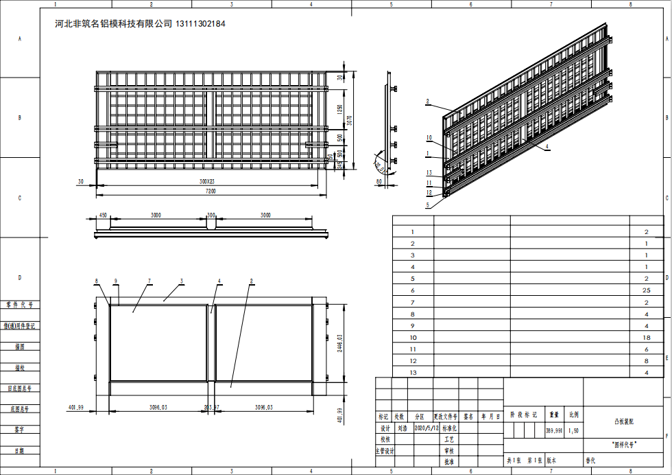 水泥房 水泥房模具设计方案图纸水泥房垂直模具 活动水泥房盒子房