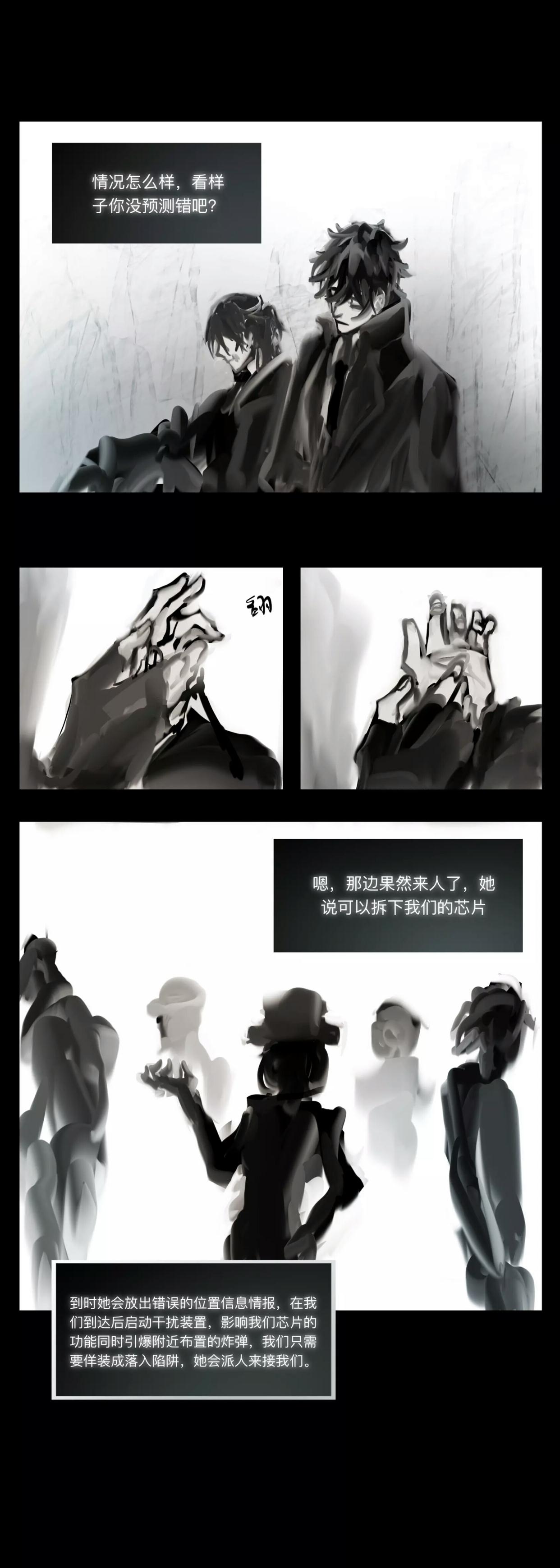 第五人格漫画redemption②恋人未满