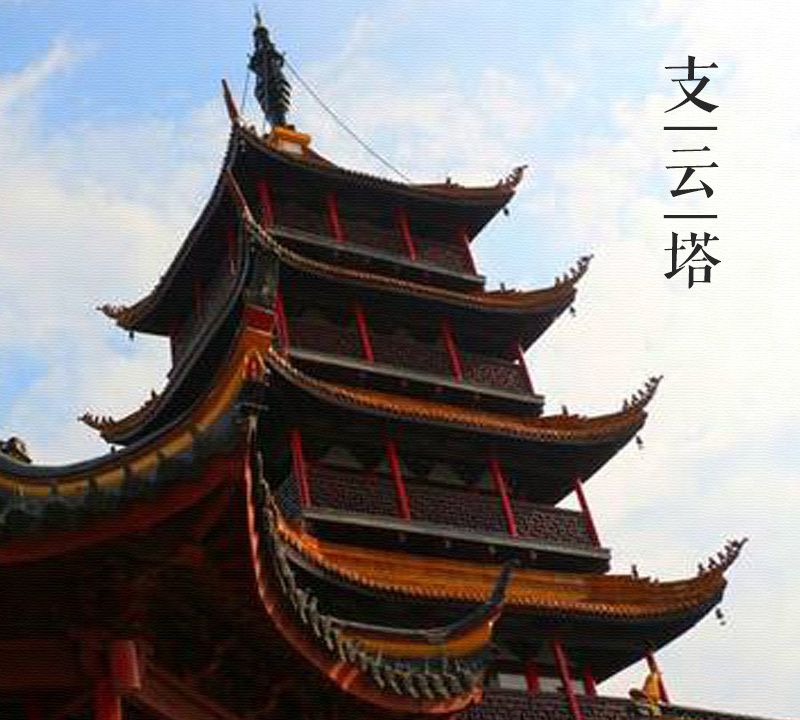 大美中国古建筑名塔篇:第七十一座,江苏南通支云塔