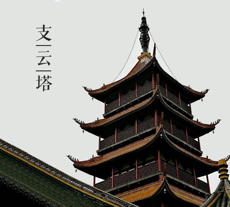 大美中国古建筑名塔篇:第七十一座,江苏南通支云塔