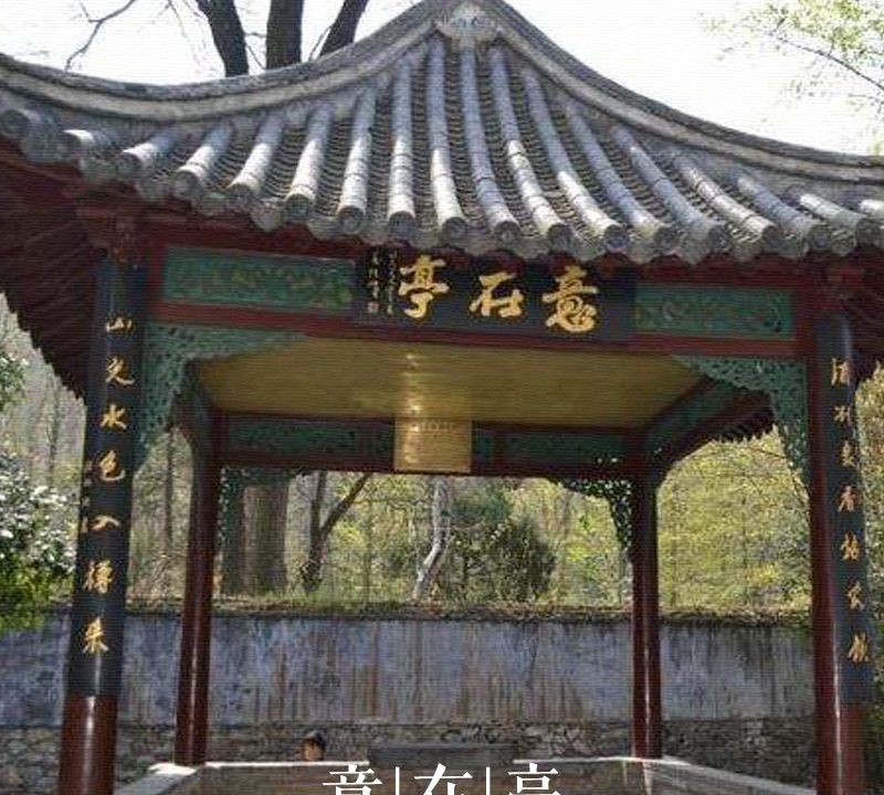 大美中国古建筑名亭篇:第一座,安徽滁州意在亭