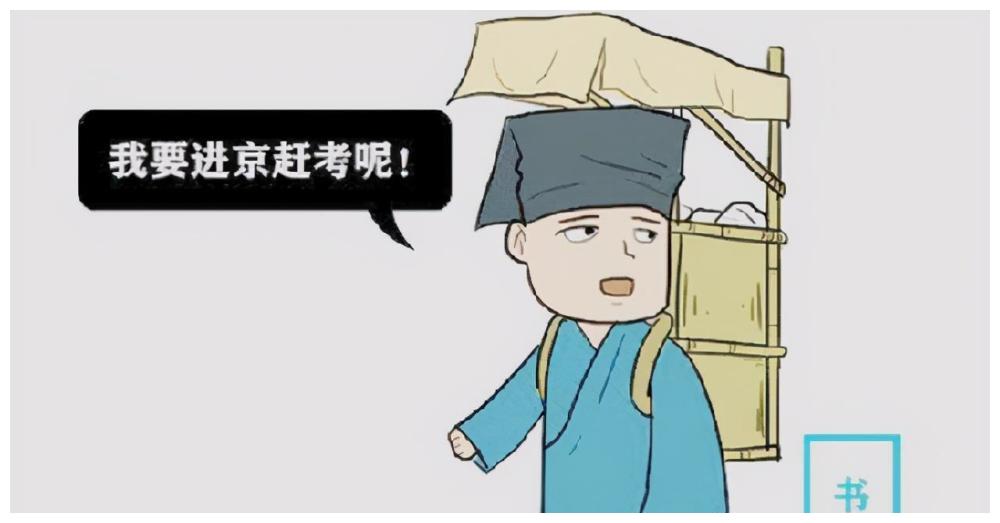 赴京赶考的考生们将其绑在腰间,各个管道的哨卡一见进京的考生腰间绑