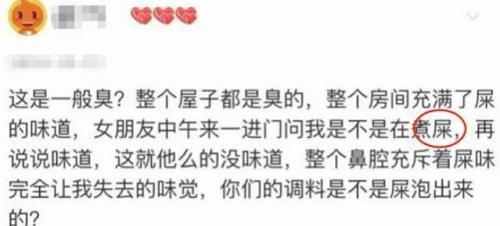 第一次吃螺蛳粉的你是什么感受?网友神评论,让人“笑出腹肌”休闲区蓝鸢梦想 - Www.slyday.coM 第一次吃螺蛳粉的你是什么感受?网友神评论,让人“笑出腹肌”休闲区蓝鸢梦想 - Www.slyday.coM