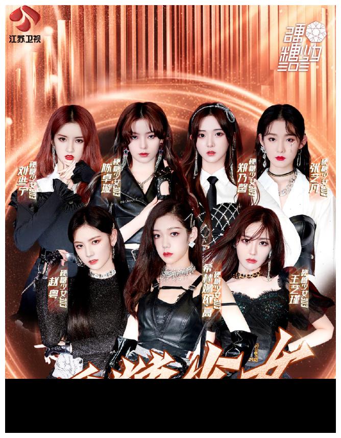 江苏跨年无人机官宣阵容王源李宇春加盟the9又不是全员出席