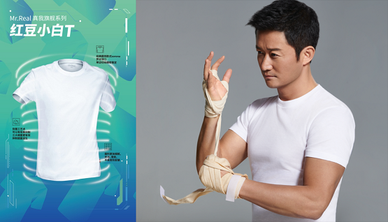 吴京为红豆小白t打call每分钟热销t恤73件