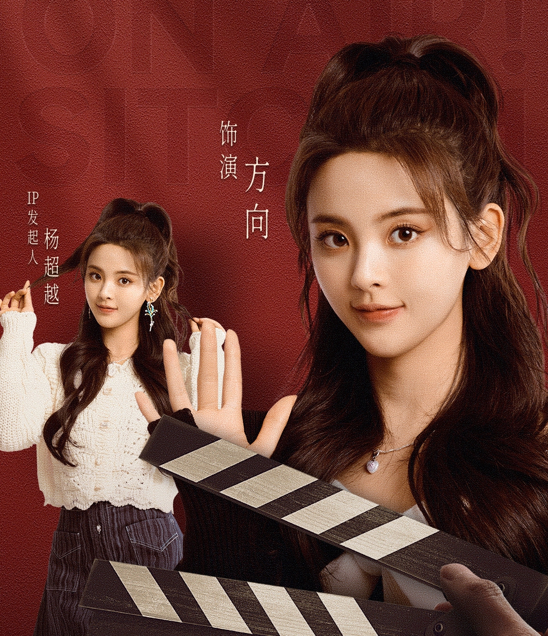 杨超越新综艺官宣，《武林外传》《家有儿女》阵容加盟，上星播出休闲区蓝鸢梦想 - Www.slyday.coM