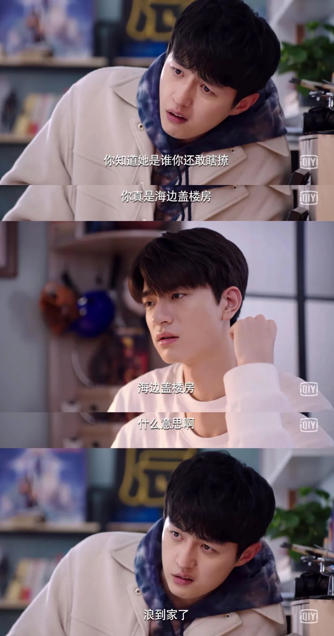 良辰美景好时光林一撩妹被好友损话中玄机你听懂了吗