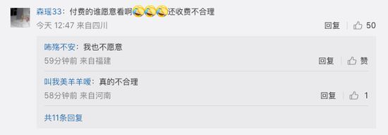 B站首个付费视频来了！UP主“掉粉”过万，网友：收费太高了休闲区蓝鸢梦想 - Www.slyday.coM