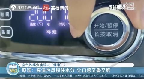 专家不建议多用空气炸锅！做菜不一定健康休闲区蓝鸢梦想 - Www.slyday.coM