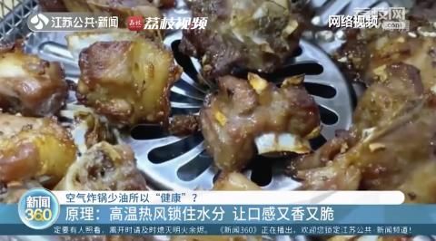 专家不建议多用空气炸锅！做菜不一定健康休闲区蓝鸢梦想 - Www.slyday.coM