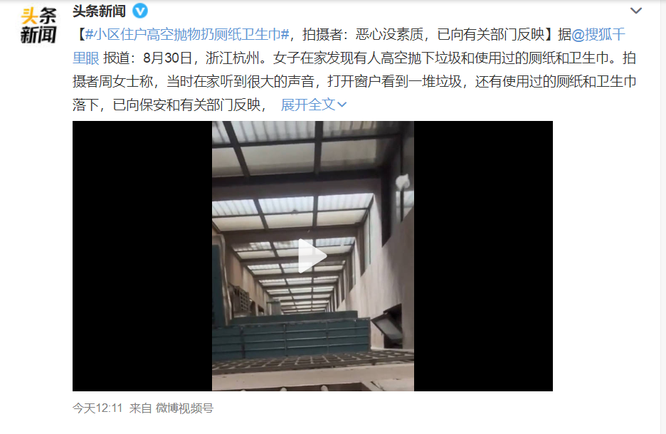 小区一住户高空抛物扔厕纸卫生巾，拍摄者：恶心没素质休闲区蓝鸢梦想 - Www.slyday.coM