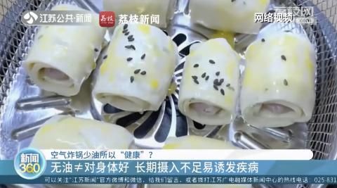 专家不建议多用空气炸锅！做菜不一定健康休闲区蓝鸢梦想 - Www.slyday.coM