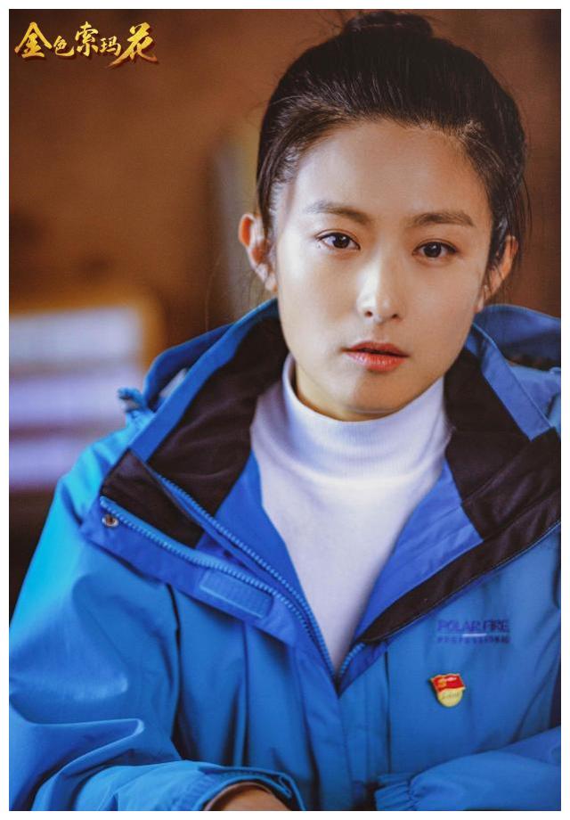 徐百慧金色索玛花热播女性视角扶贫引热议