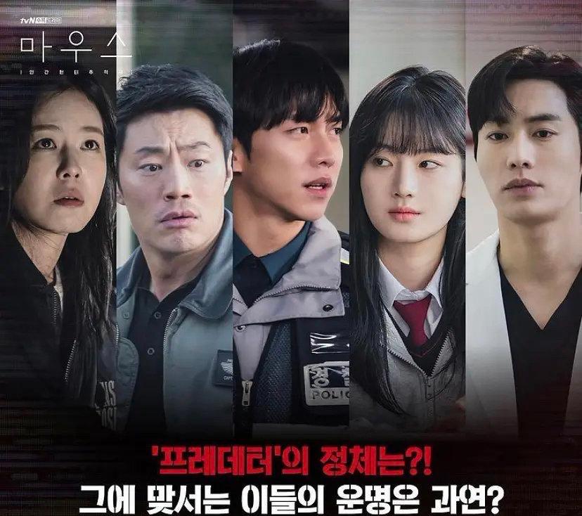 韩剧《窥探》:悬疑惊悚 反转不停 "双拼"大脑何去何从?