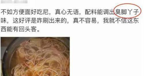 第一次吃螺蛳粉的你是什么感受?网友神评论,让人“笑出腹肌”休闲区蓝鸢梦想 - Www.slyday.coM 第一次吃螺蛳粉的你是什么感受?网友神评论,让人“笑出腹肌”休闲区蓝鸢梦想 - Www.slyday.coM