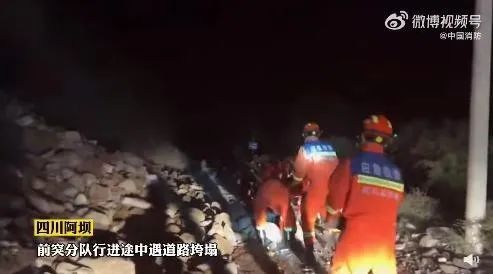 四川阿坝州发生6.0级地震！8小时内11连震，成都、雅安等震感明显休闲区蓝鸢梦想 - Www.slyday.coM