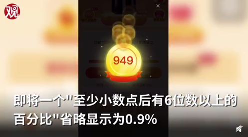 砍价永远差一刀？拼多多：小数点后有6位 网友：再多就赶圆周率了休闲区蓝鸢梦想 - Www.slyday.coM