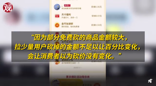 砍价永远差一刀？拼多多：小数点后有6位 网友：再多就赶圆周率了休闲区蓝鸢梦想 - Www.slyday.coM