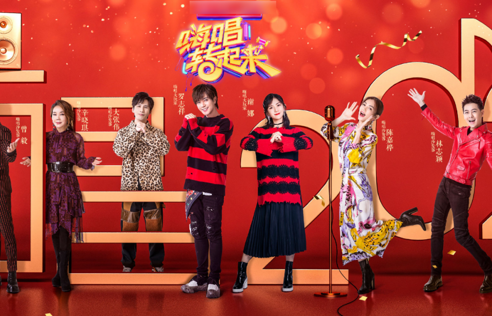 《嗨唱转起来2》官宣,大张伟谢娜回归,谁留意替补罗志祥的人选