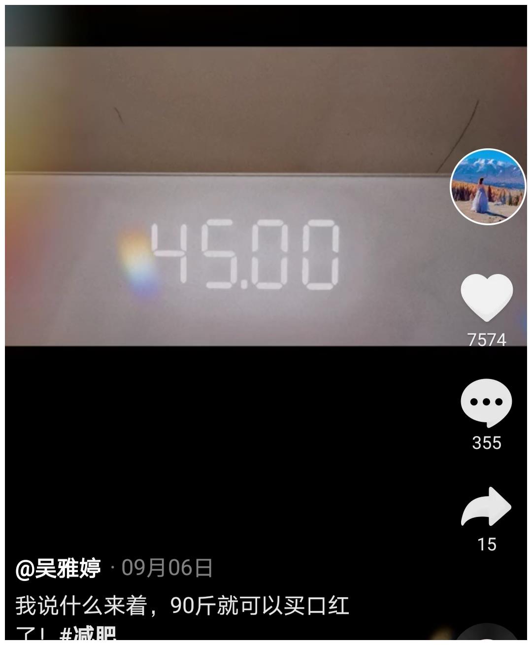 吴雅婷曾点赞"终究是王栎鑫高攀了",此前女方暴瘦至45公斤