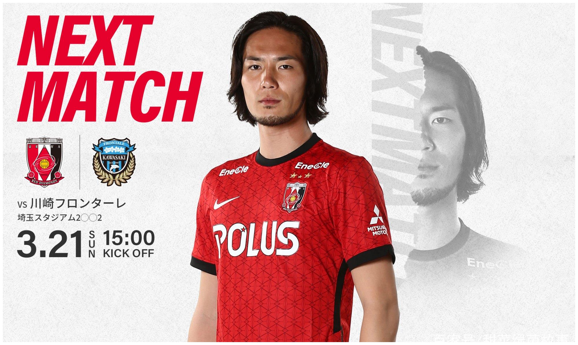 日职联精选 浦和红钻vs 川崎前锋 日职联精选 浦和红钻vs 川崎前锋