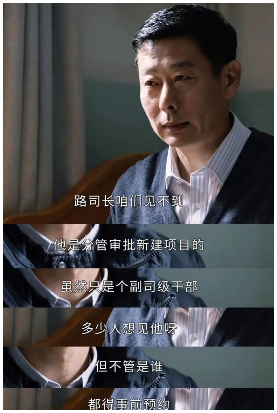 大江大河2的开篇简直是官场教科书台词全程高能