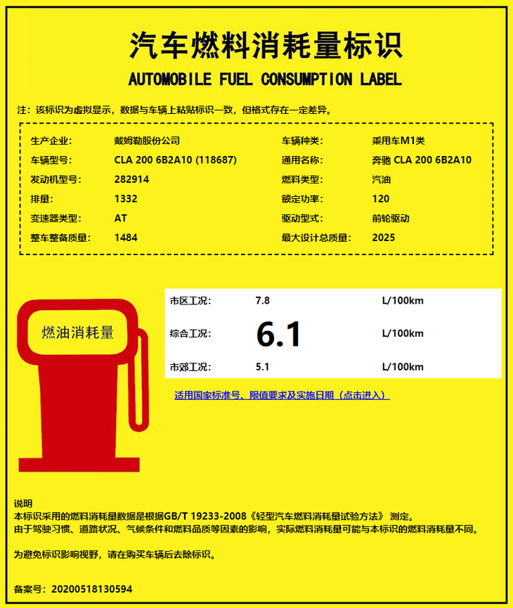 奔驰全新CLA最快6月上市 搭A级同款动力